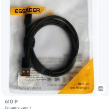 Кабель 1.8м, 7А. USB Type C.