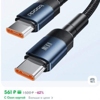 Кабель 2м. 100Вт. USB Type-C - Type-C