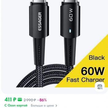 Кабель 1м. 60Вт. TYPE-C на TYPE-C