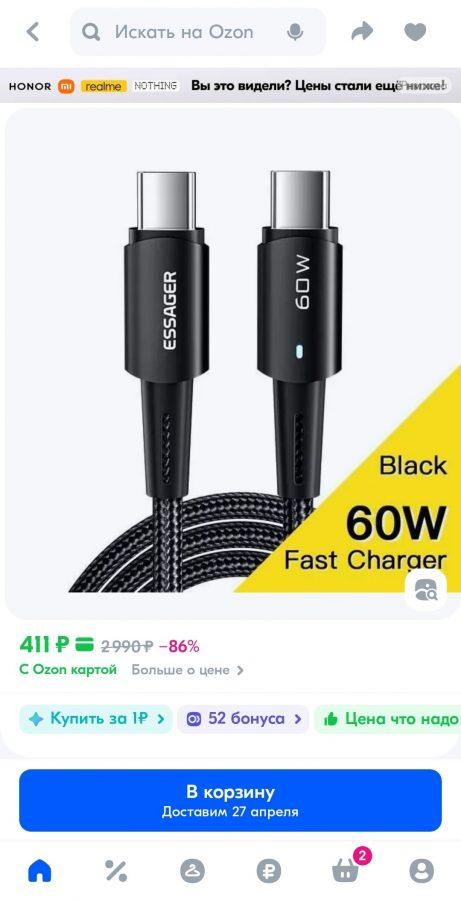 Кабель 1м. 60Вт. TYPE-C на TYPE-C Кабель 1м. 60Вт. TYPE-C на TYPE-C