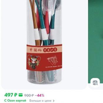 Зубные щетки, набор 8 шт. Зубные щетки, набор 8 шт.