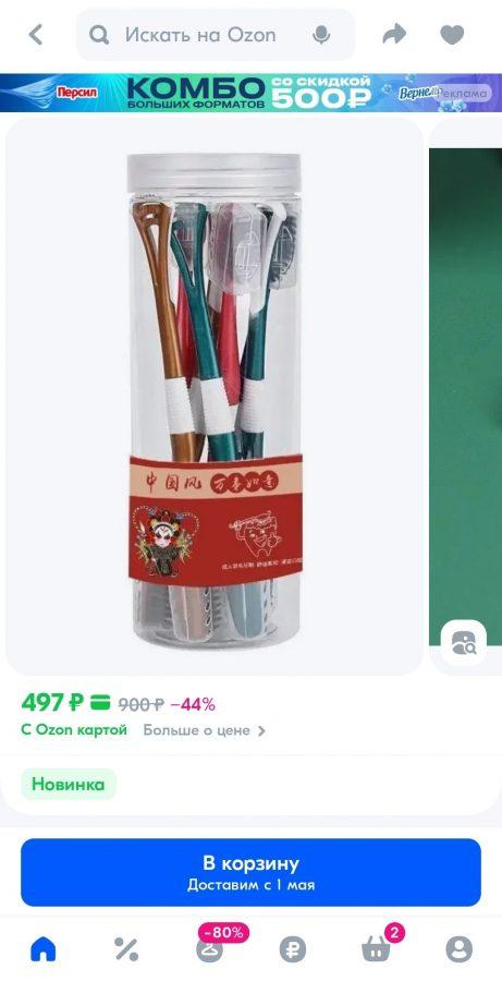 Зубные щетки, набор 8 шт. Зубные щетки, набор 8 шт.