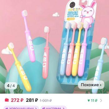 Зубные щётки, набор 4шт. Зубные щётки, набор 4шт.