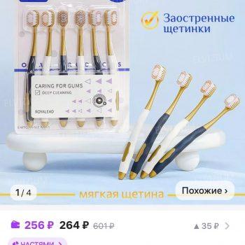 Зубные щётки, набор 6шт. Зубные щётки, набор 6шт.