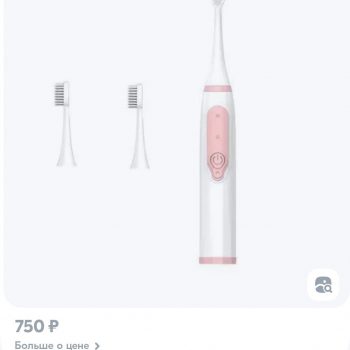 Зубная щетка электрическая Зубная щетка электрическая