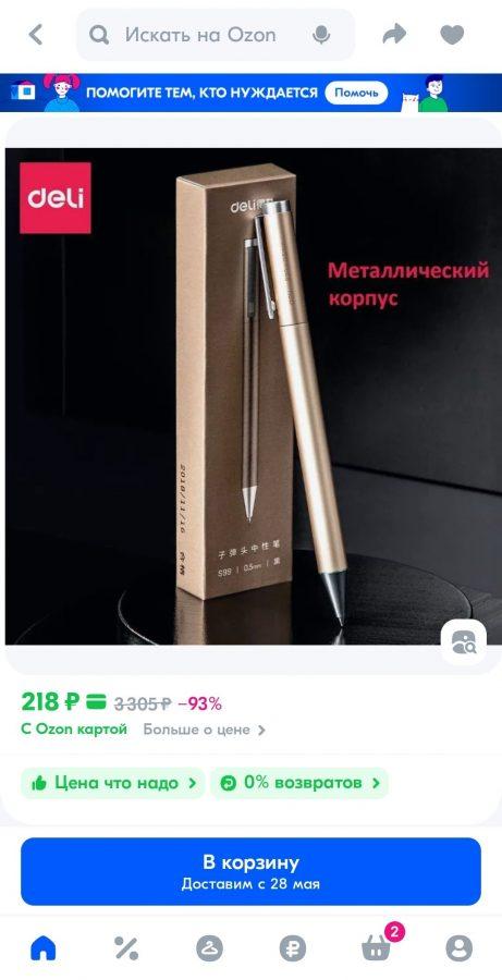 Ручка Шариковая, Гелевая Ручка Шариковая, Гелевая