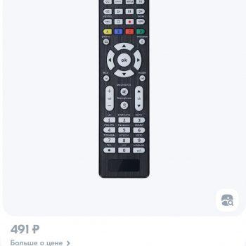 Пульт для телевизора, универсальный