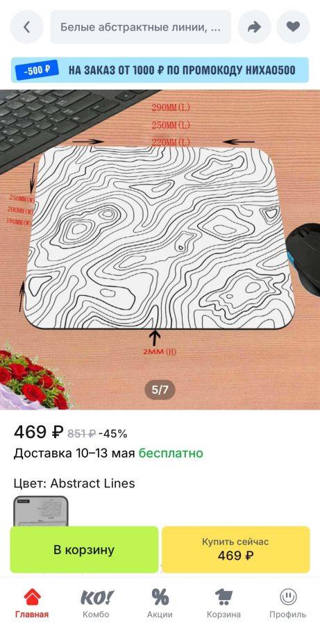 Коврик для мыши Коврик для мыши