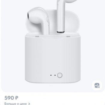 Наушники беспроводные, Bluetooth