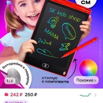 Планшет для рисования, доска графическая LCD со стилусом 8,5