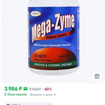 Natures Way Mega-Zyme, ферменты для поджелудочной железы и системные ферменты 200 таблеток Natures Way Mega-Zyme, ферменты для поджелудочной железы и системные ферменты 200 таблеток
