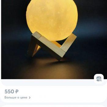 Ночник Луна на подставке, на батарейках.