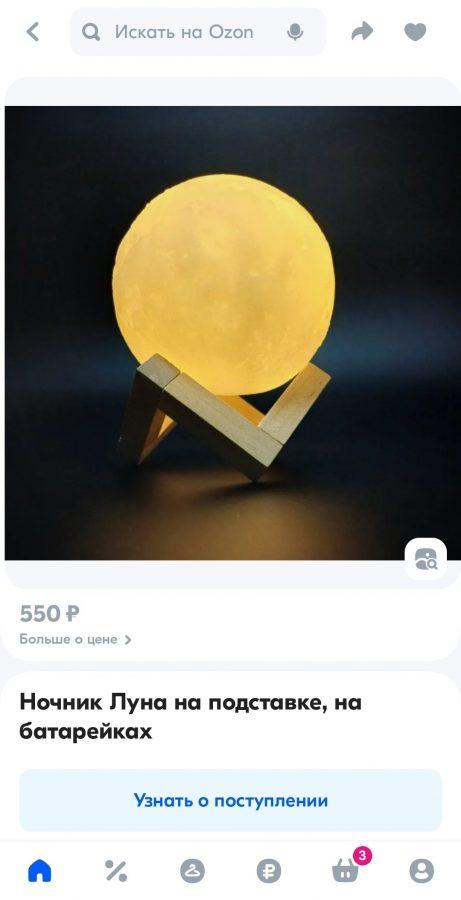Ночник Луна на подставке, на батарейках. Ночник Луна на подставке, на батарейках.