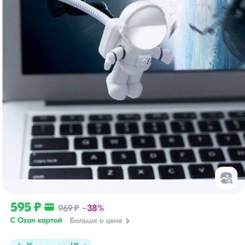 Светильник USB светодиодный гибкий для книги и компьютера, умный ночник