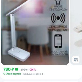 Настольная сенсорная светодиодная лампа, Ночник, Светильник для школьника