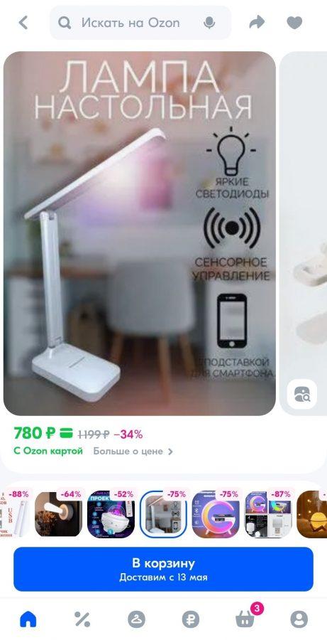 Настольная сенсорная светодиодная лампа, Ночник, Светильник для школьника Настольная сенсорная светодиодная лампа, Ночник, Светильник для школьника