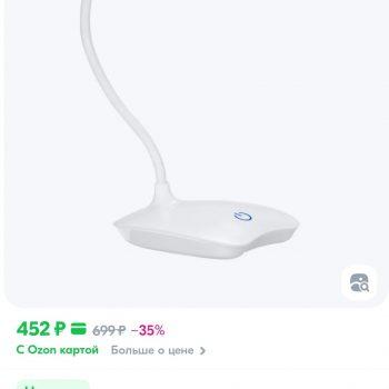 Светодиодная настольная лампа, АКБ, зарядка от USB