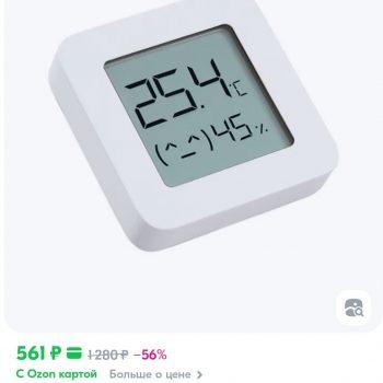 Датчик температуры и влажности