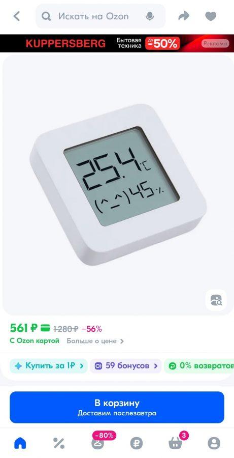 Датчик температуры и влажности Датчик температуры и влажности