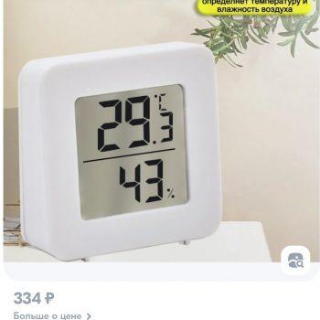 Датчик термометр