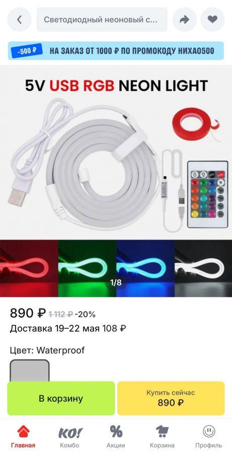 Светодиодная лента Светодиодная лента