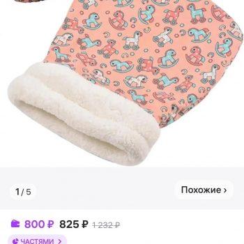 Спальный мешок для кошек Спальный мешок для кошек