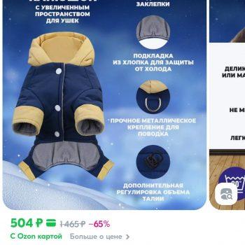 Комбинезон для собак Комбинезон для собак