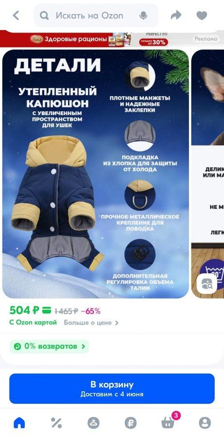 Комбинезон для собак Комбинезон для собак