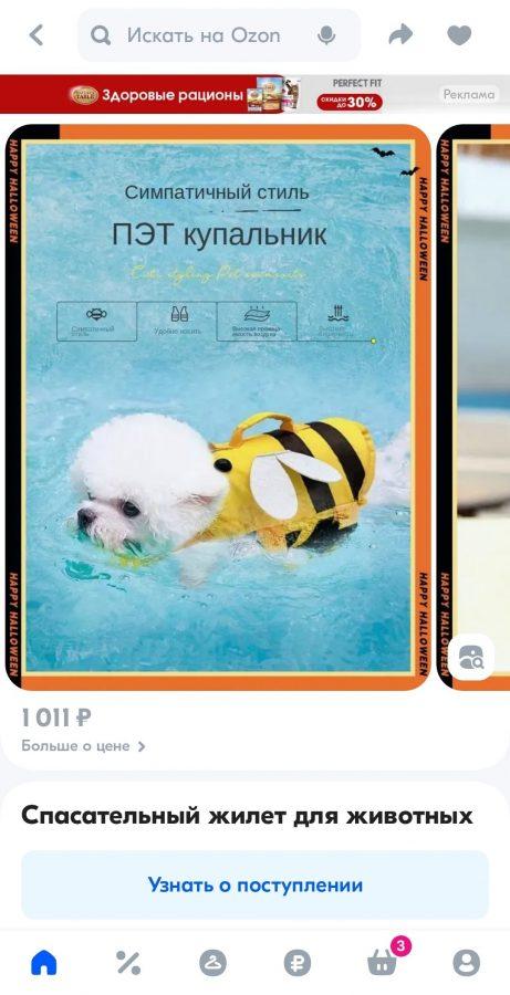 Спасательный жилет для животных Спасательный жилет для животных