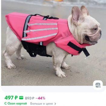 Спасательный жилет для животных Спасательный жилет для животных