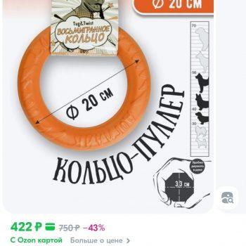 Кольцо для собак, пуллер. Кольцо для собак, пуллер.