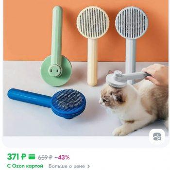 Расческа щетка (пуходерка, чесалка) Расческа щетка (пуходерка, чесалка)