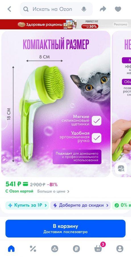 Массажная щетка с дозатором для купания животных Массажная щетка с дозатором для купания животных