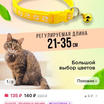 Ошейник для собак, кошек. Ошейник для собак, кошек.