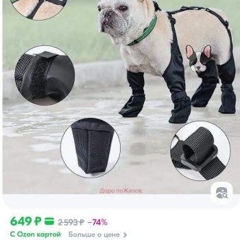 Сапоги для собак с подтяжками Сапоги для собак с подтяжками