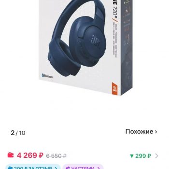 Наушники беспроводные JBL
