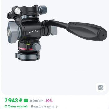 Штативная голова