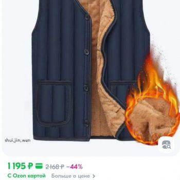 Жилет утепленный