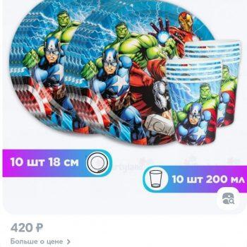 Набор одноразовой посуды