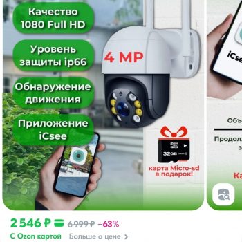 Камера видеонаблюдения