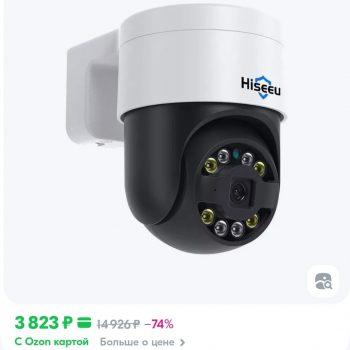 Камера видеонаблюдения