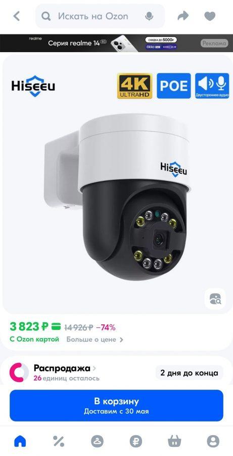 Камера видеонаблюдения Камера видеонаблюдения