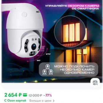 Камера видеонаблюдения