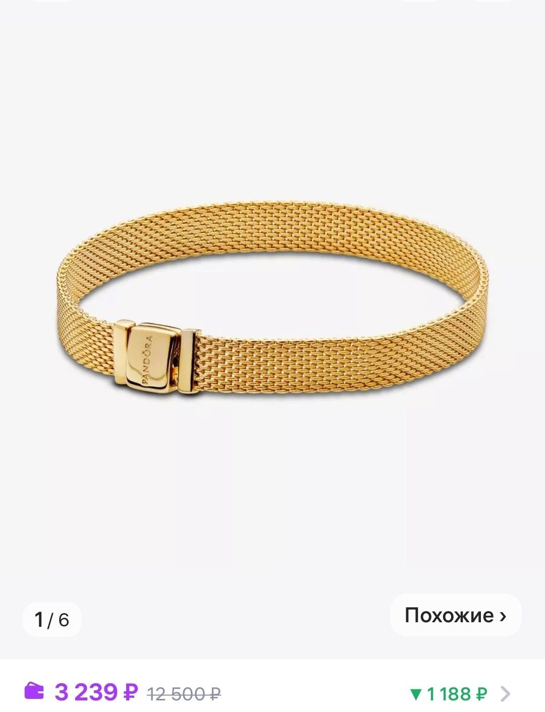 Браслет Браслет