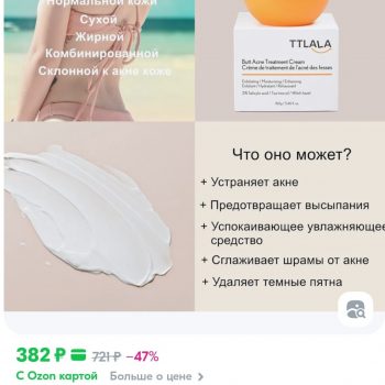 Крем для ухода за кожей Крем для ухода за кожей