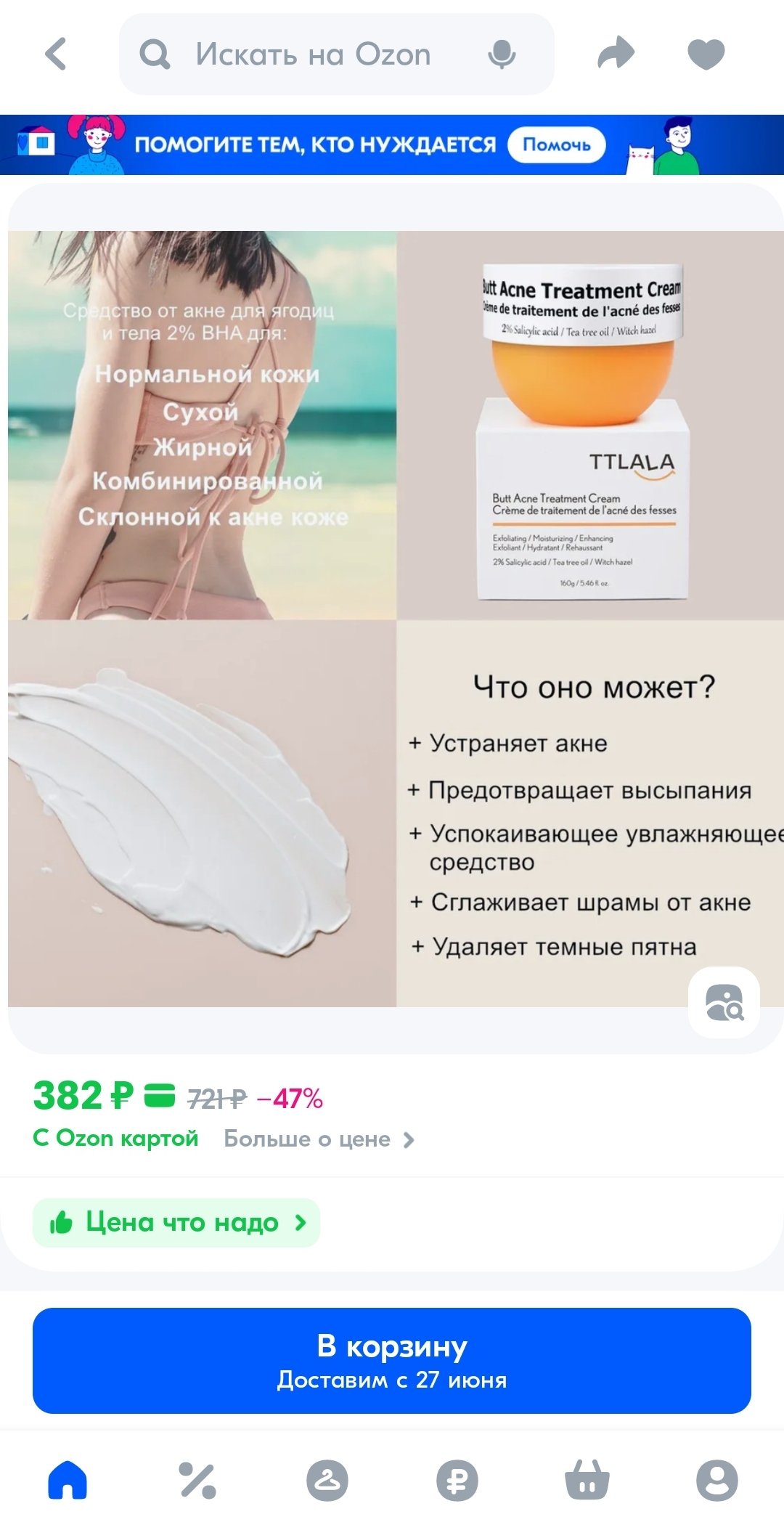 Крем для ухода за кожей Крем для ухода за кожей