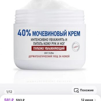 Крем для рук Крем для рук