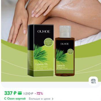 Эфирное масло Эфирное масло