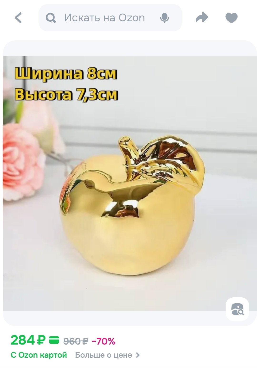 Фарфоровая статуэтка для интерьера Фарфоровая статуэтка для интерьера