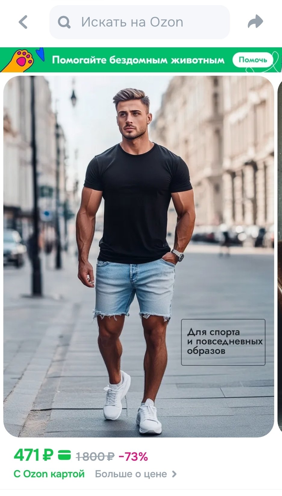 Футболка мужская летняя Футболка мужская летняя